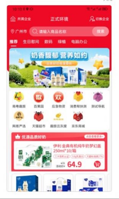 南粤分享汇电商平台