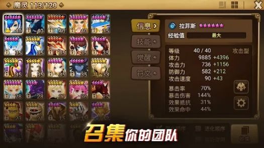 魔灵召唤RELOADED