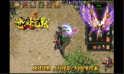 沧澜沉默复古传奇