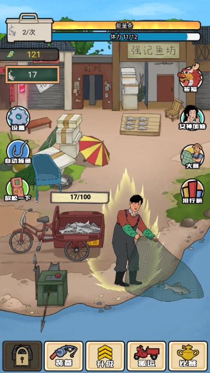 强哥创业记免广告