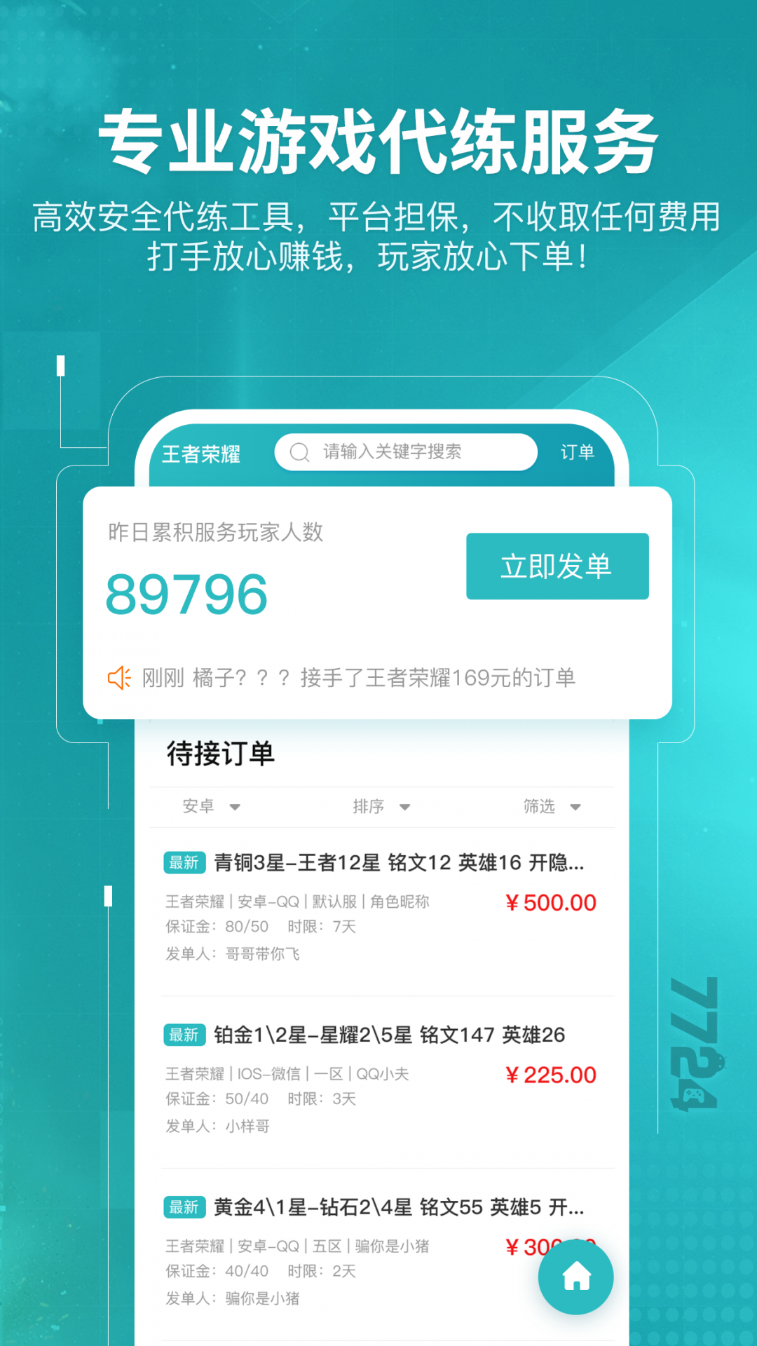 724盒子