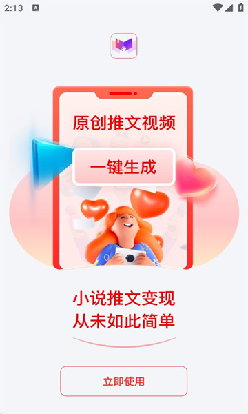 推文助手2023
