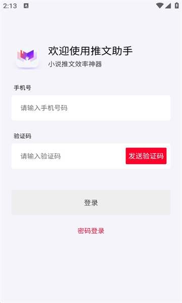 推文助手2023