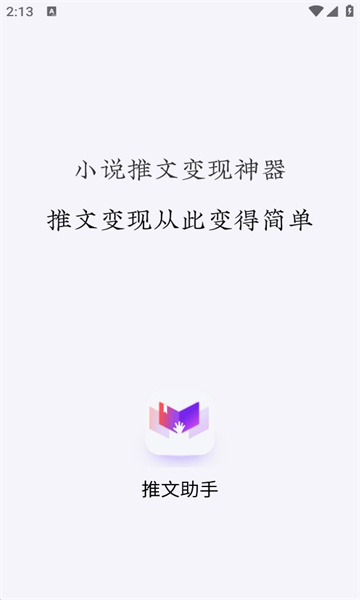 推文助手2023