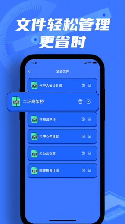 CAD快速看图手机版