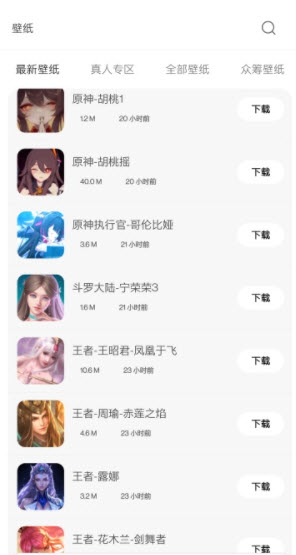 酷软壁纸2023