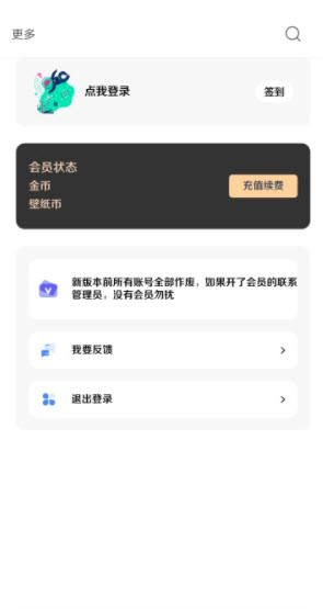 酷软壁纸2023