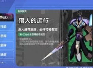 火炬之光无限契灵单抽还是十连抽 契灵单抽十连抽选择建议