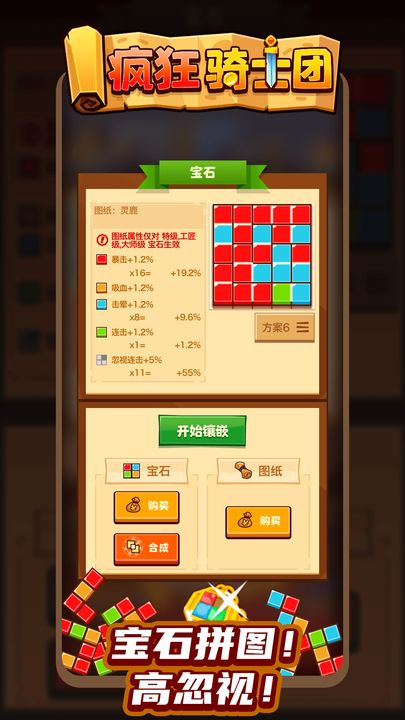 疯狂骑士团2023