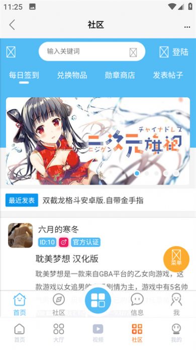 超玩盒子单机