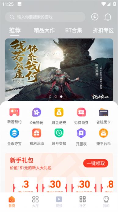 超玩盒子单机