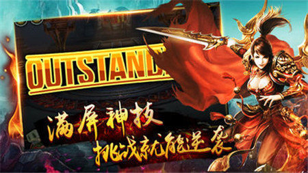 传奇之旅2021