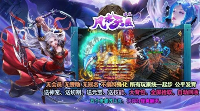 凌风风水天医