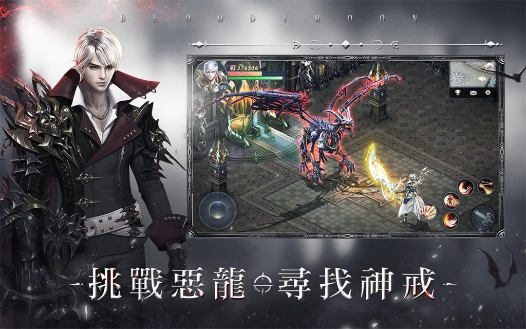 血月契灵