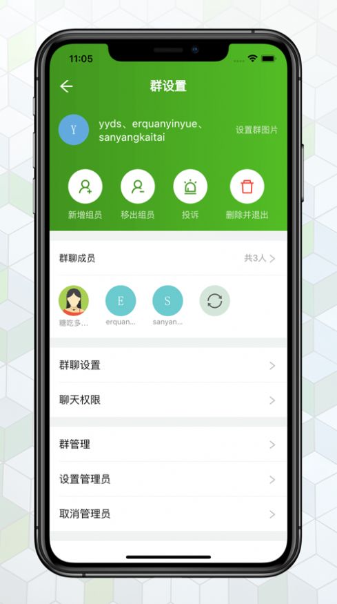 绿蛙密聊免费