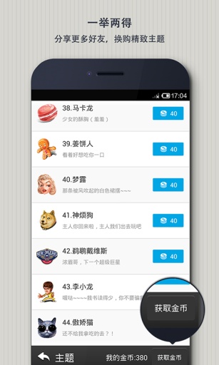 easytouch粉红版