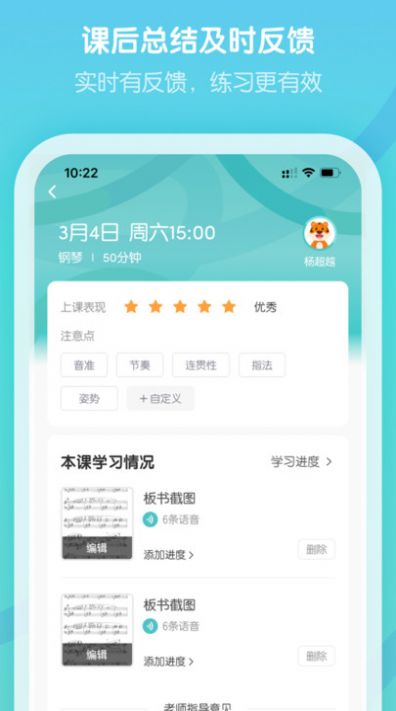 卓越音乐老师端