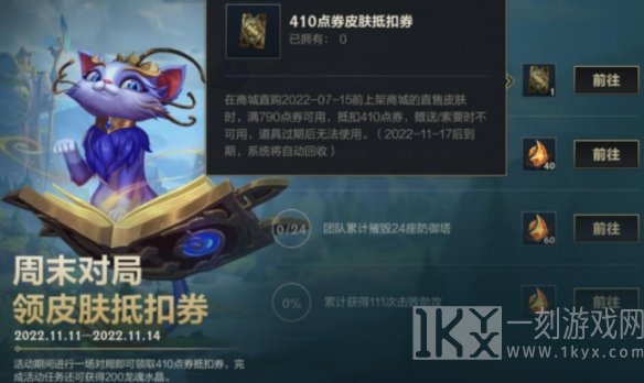 英雄联盟手游金克丝的神秘宝库皮肤打几折 2023金克丝的神秘宝库活动攻略[多图]图片3