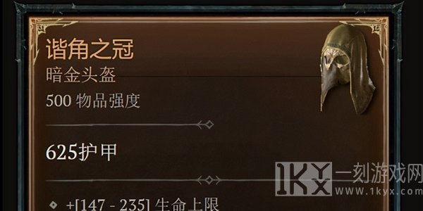 暗黑破坏神4军帽在哪刷 军帽速刷位置分享[多图]图片3