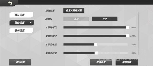 火力苏打怎么自动射击 自动射击设置方法[多图]图片1