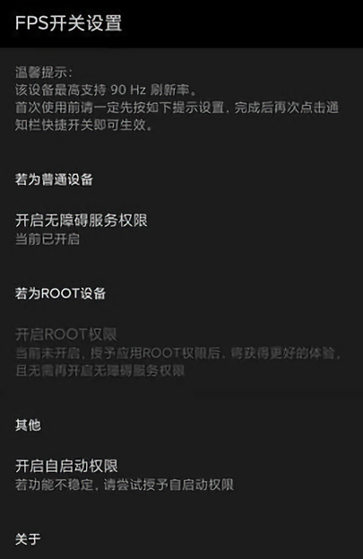 手机miui帧率开关