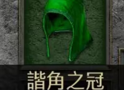 暗黑破坏神4军帽怎么获得 军帽速刷位置多图攻略
