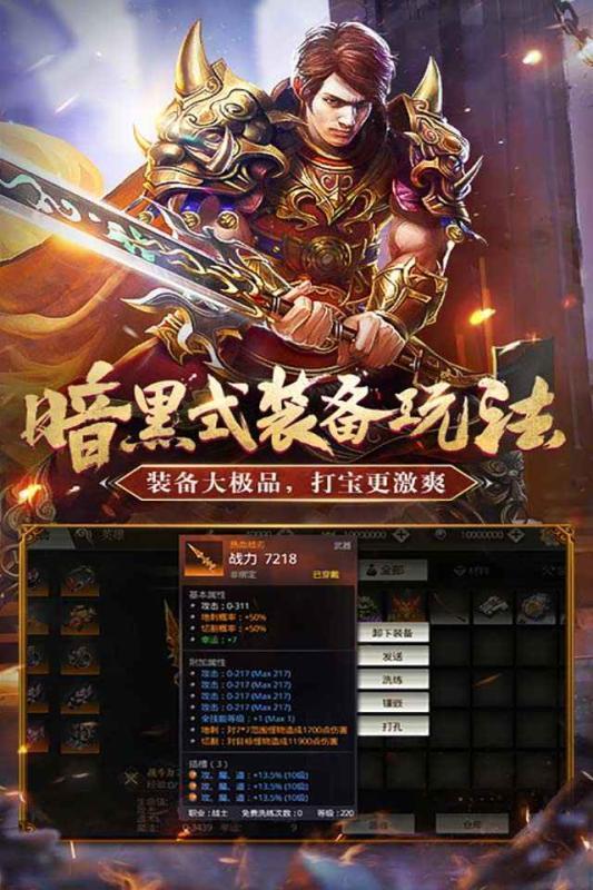 迷失传说传奇公益服