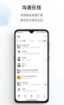 海政通办公