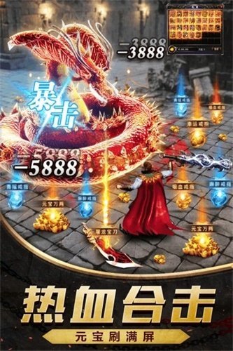 怒火一刀合击手