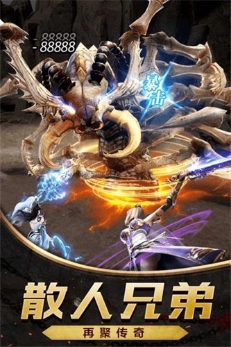 怒火一刀合击手