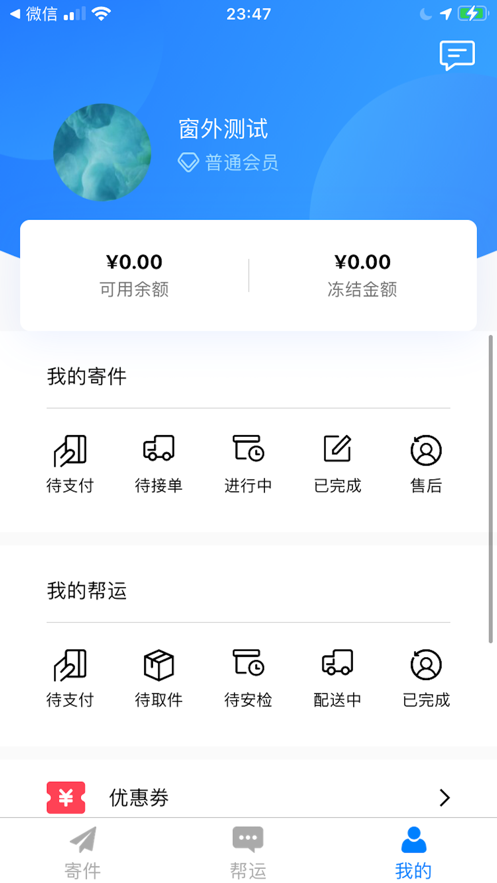 高飞帮运