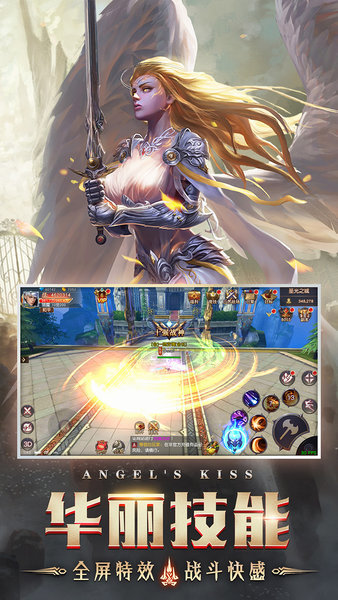 神魔天使