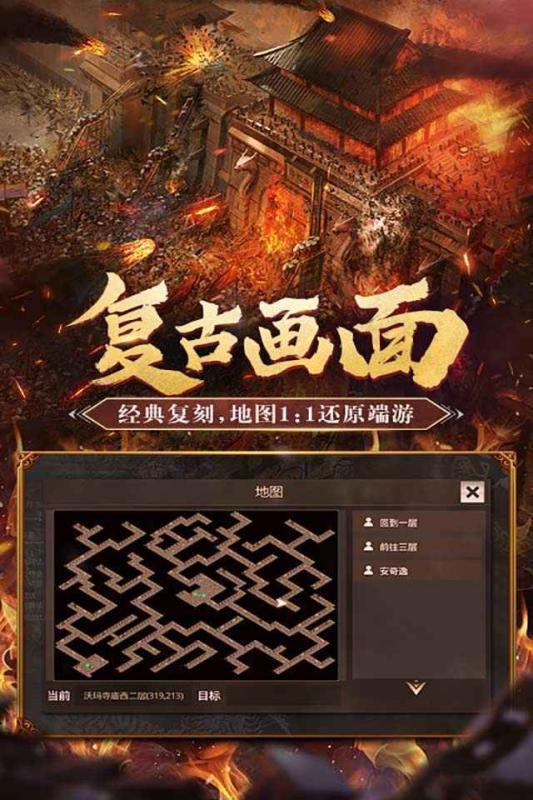 迷失传说传奇公益服
