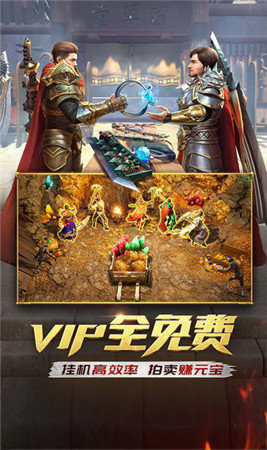梦回合击传奇