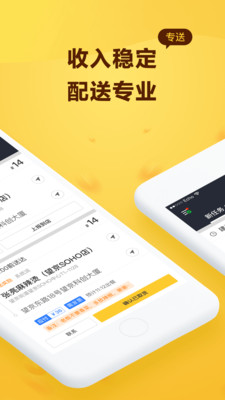 KeeTa外卖