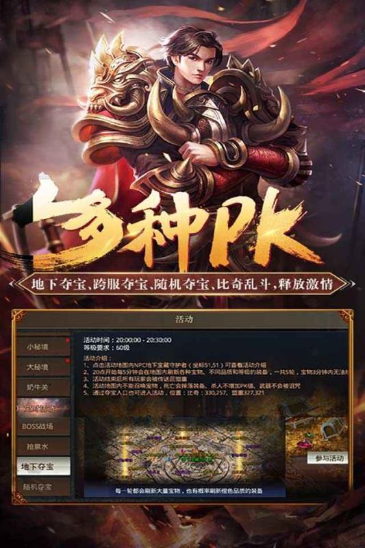 迷失传说传奇公益服