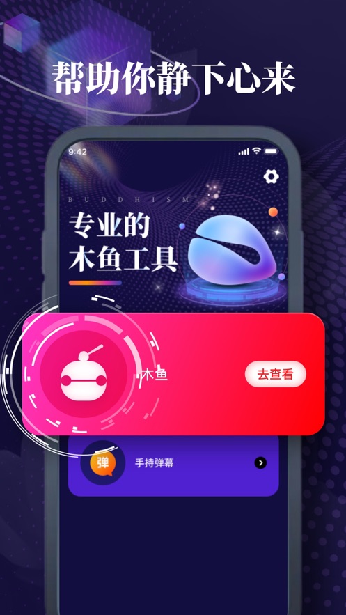 松叶电子木鱼