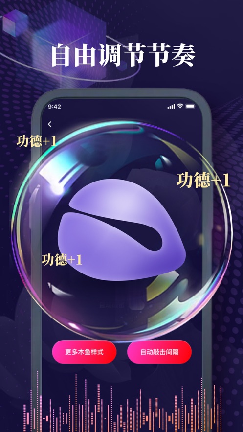 松叶电子木鱼