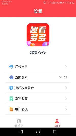趣看多多