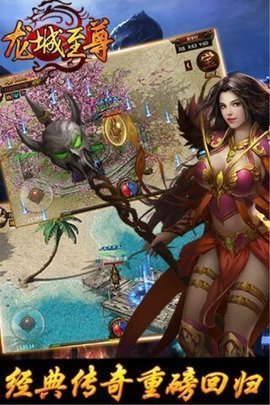龙城至尊三职业