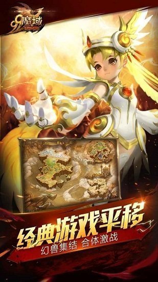 99魔域手