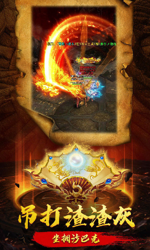 龙神战歌传奇