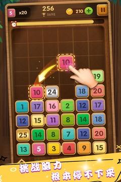 合成方块1