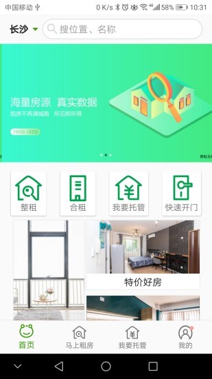 青哇乐租