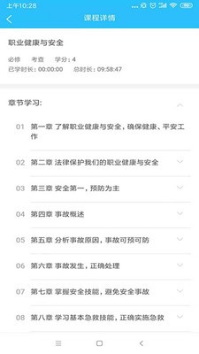 电中在线考试