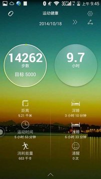 运动健康app
