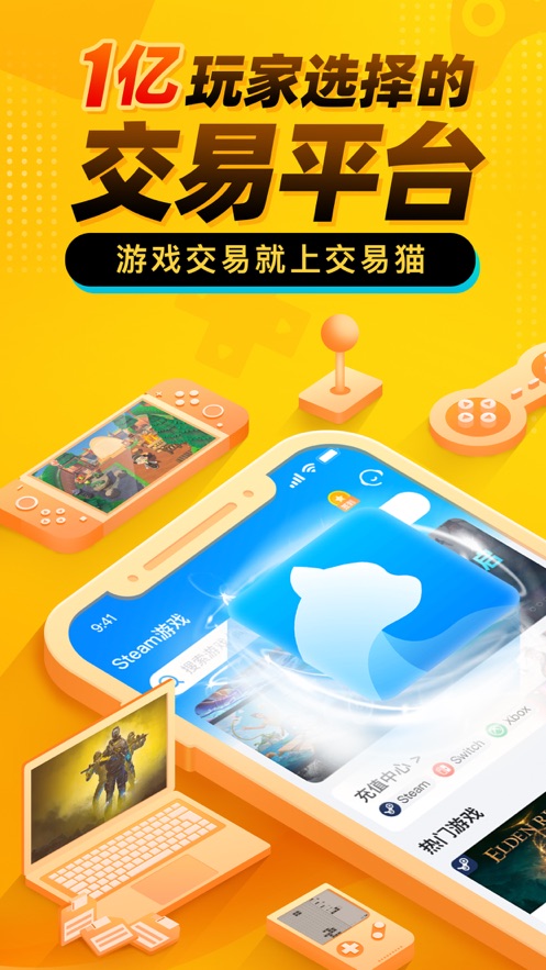 交易猫手游交易平台