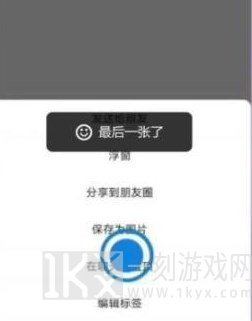 微信置顶文字怎么设置 置顶文字设置教程[多图]图片3