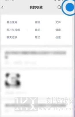 微信置顶文字怎么设置 置顶文字设置教程[多图]图片2