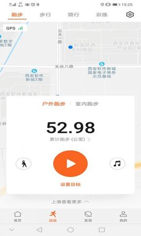 运动健康最新版
